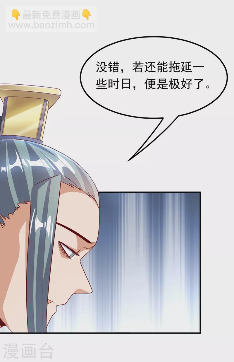 武逆 - 第241话 冠心病？难不倒我！ - 4