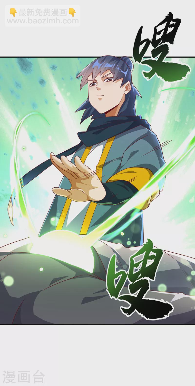 武逆 - 第241话 冠心病？难不倒我！ - 1