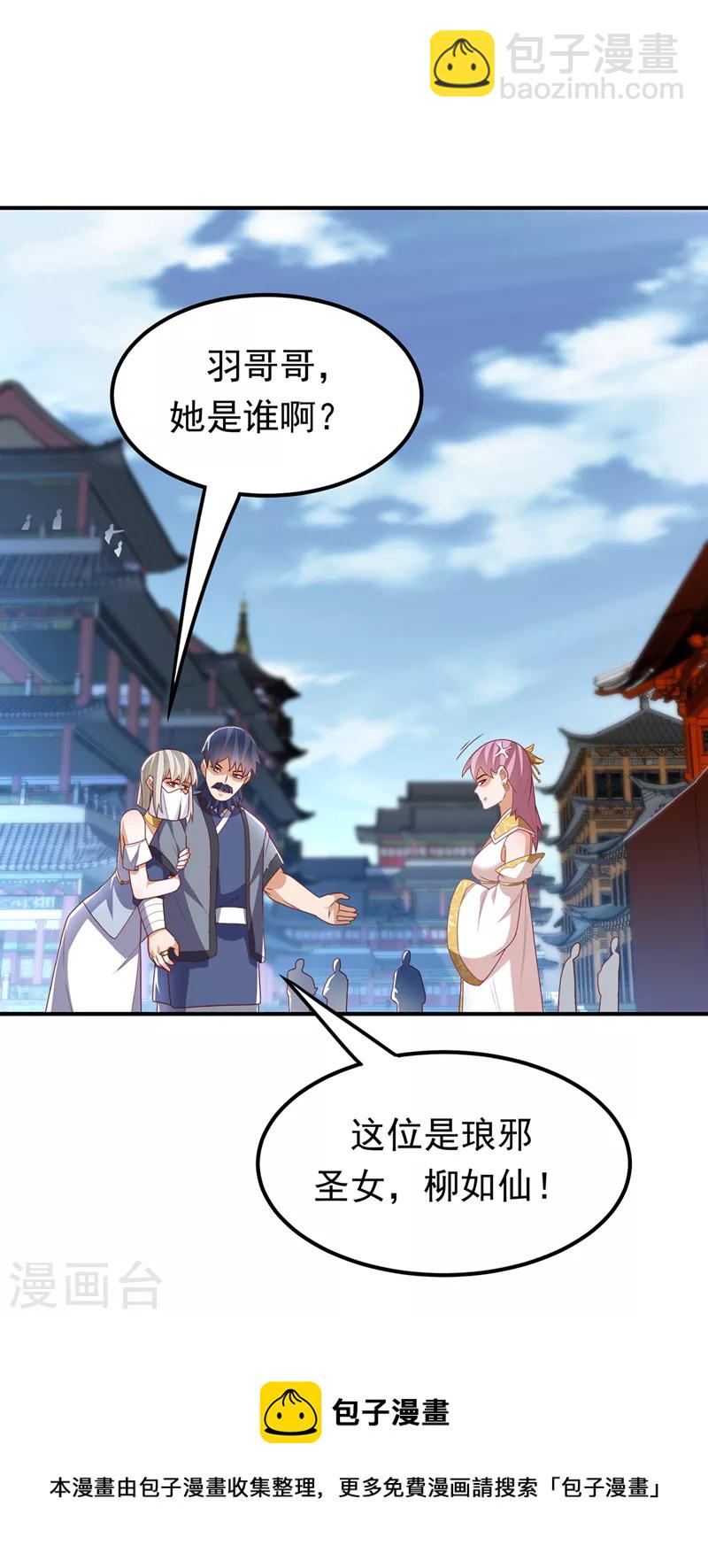 武逆 - 第241话 冠心病？难不倒我！ - 5