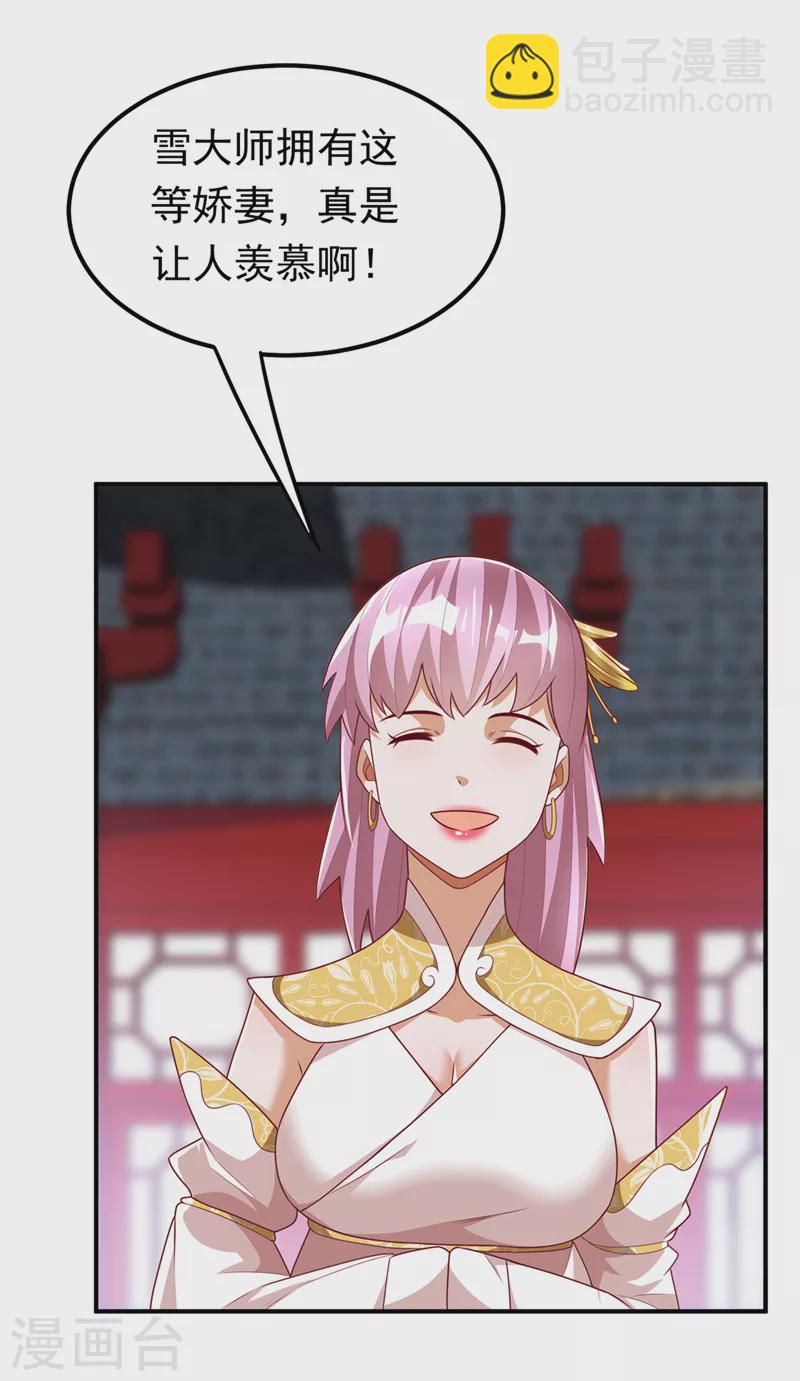 武逆 - 第241话 冠心病？难不倒我！ - 2