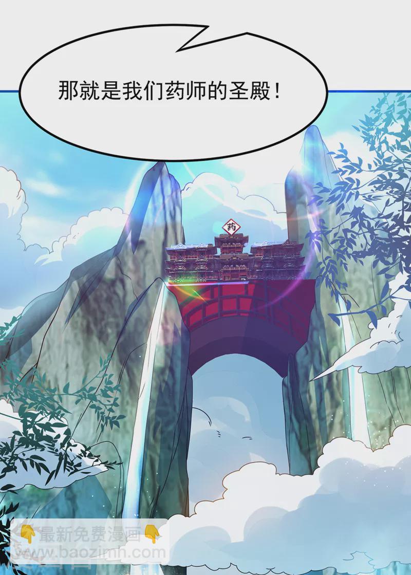 武逆 - 第255话 我好像是…天级？ - 2