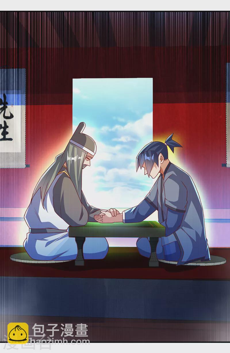 武逆 - 第255话 我好像是…天级？ - 3
