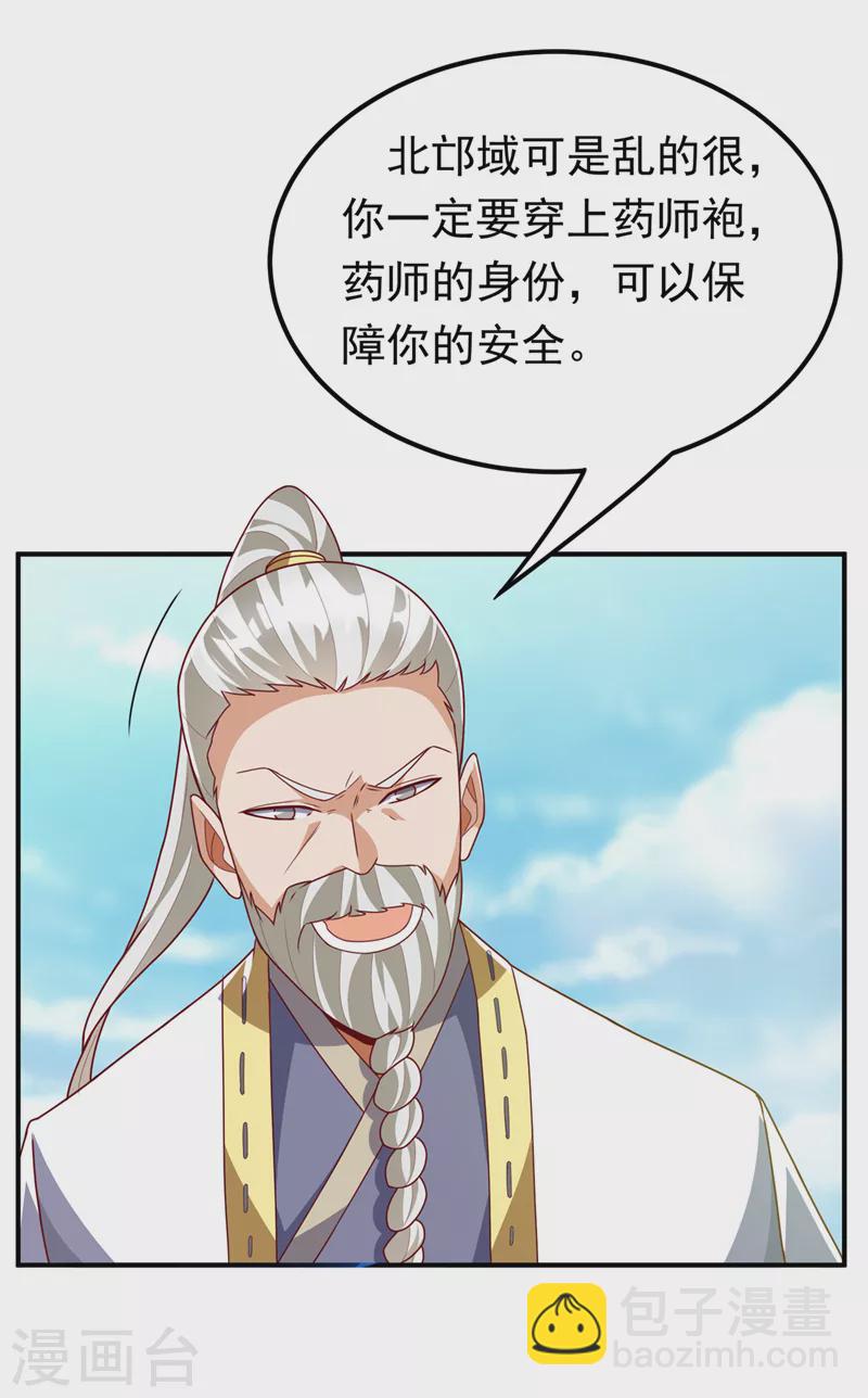 武逆 - 第257话 战天古墓？！ - 3