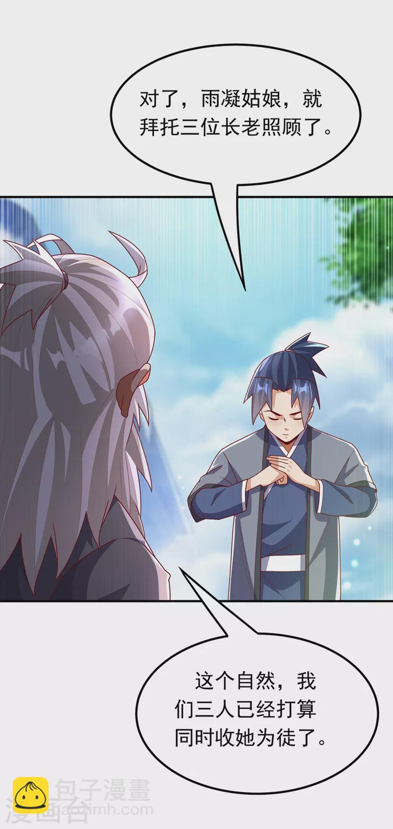 武逆 - 第257话 战天古墓？！ - 4
