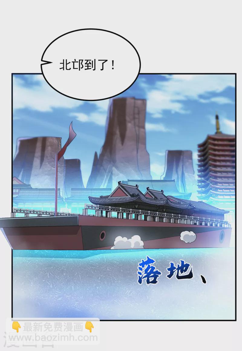 武逆 - 第257话 战天古墓？！ - 1