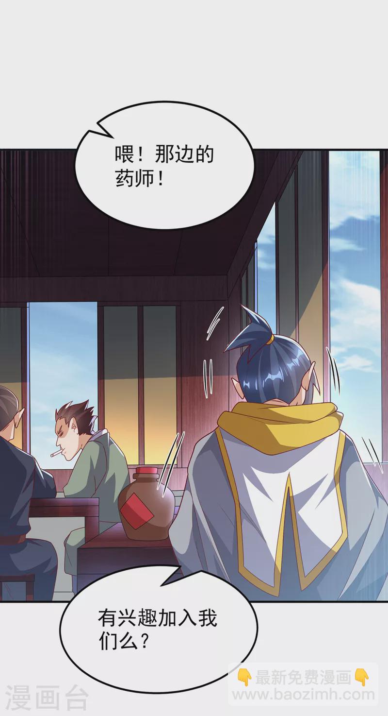 武逆 - 第257话 战天古墓？！ - 7