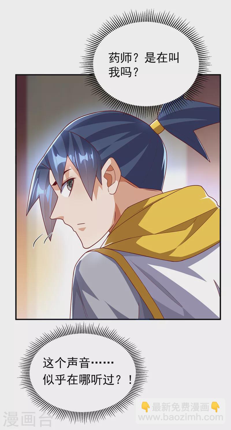 武逆 - 第257话 战天古墓？！ - 1