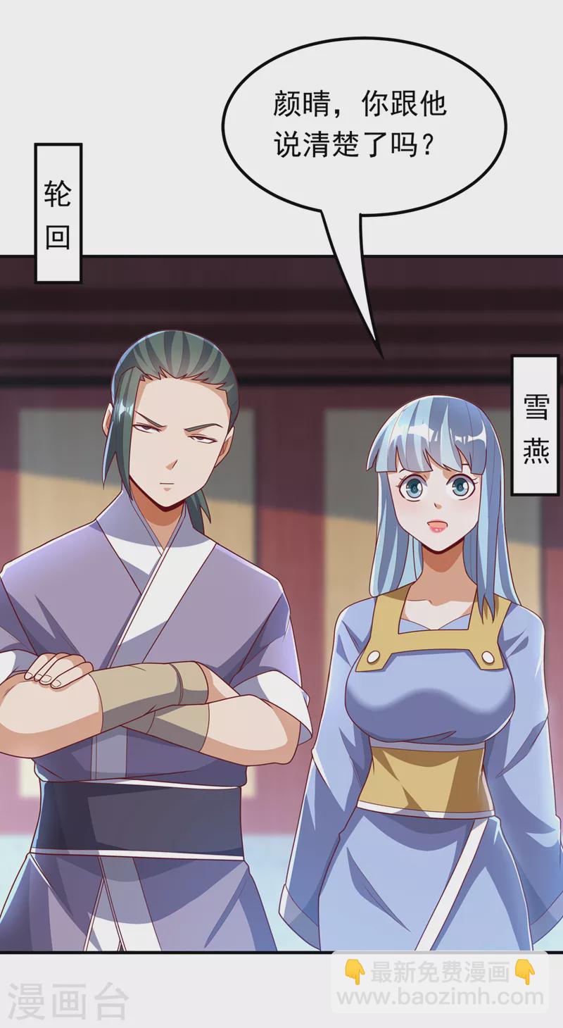 武逆 - 第257话 战天古墓？！ - 5