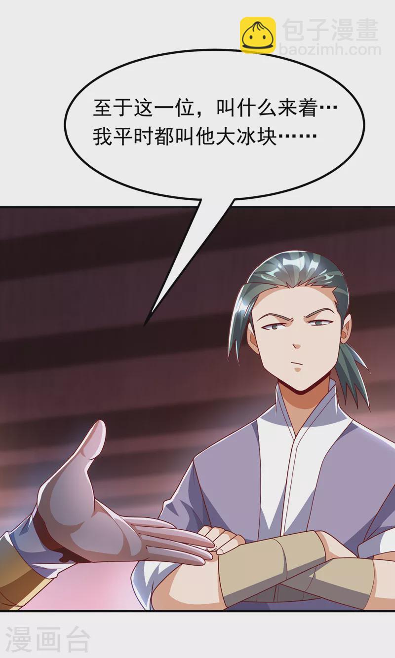 武逆 - 第257话 战天古墓？！ - 7