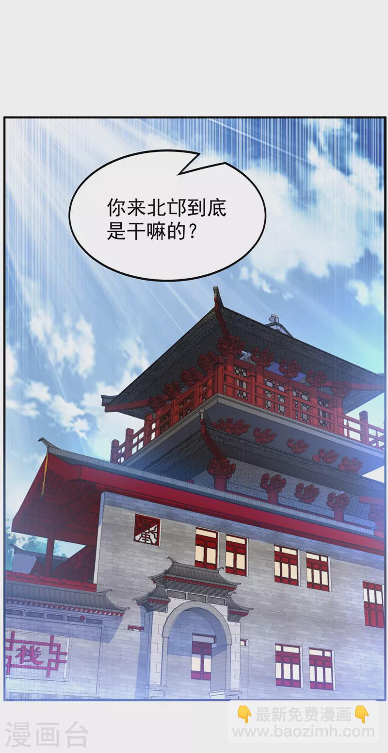 武逆 - 第257話 戰天古墓？！ - 5