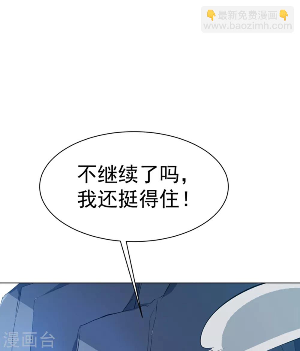 武逆 - 第26话 这就是武者状态？(1/2) - 5