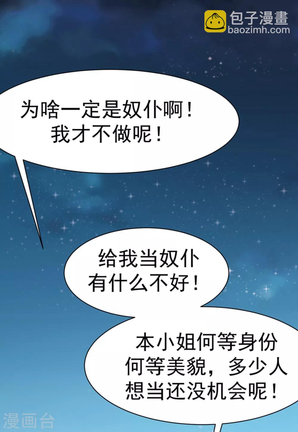 武逆 - 第26话 这就是武者状态？(1/2) - 1