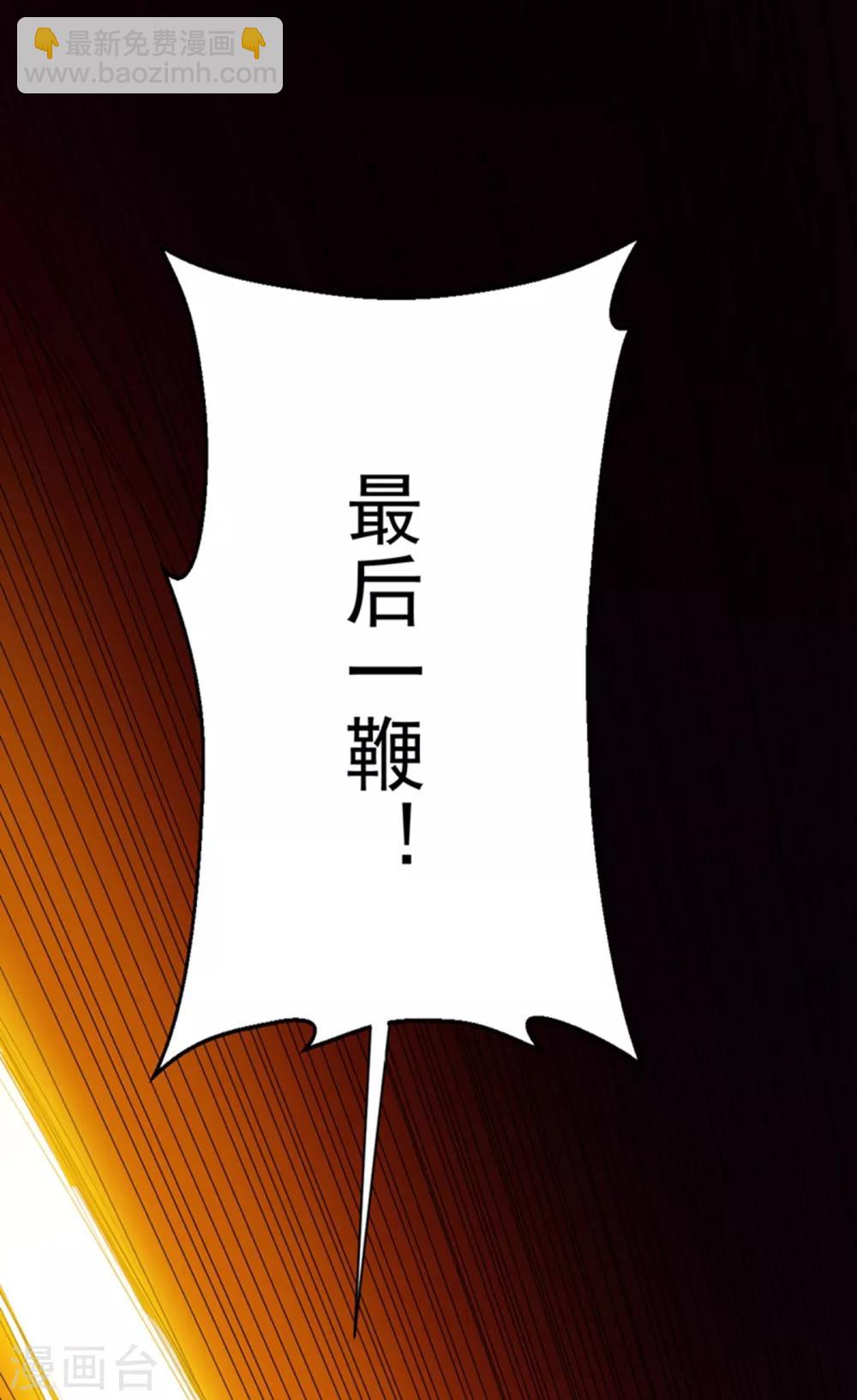 武逆 - 第26话 这就是武者状态？(1/2) - 8
