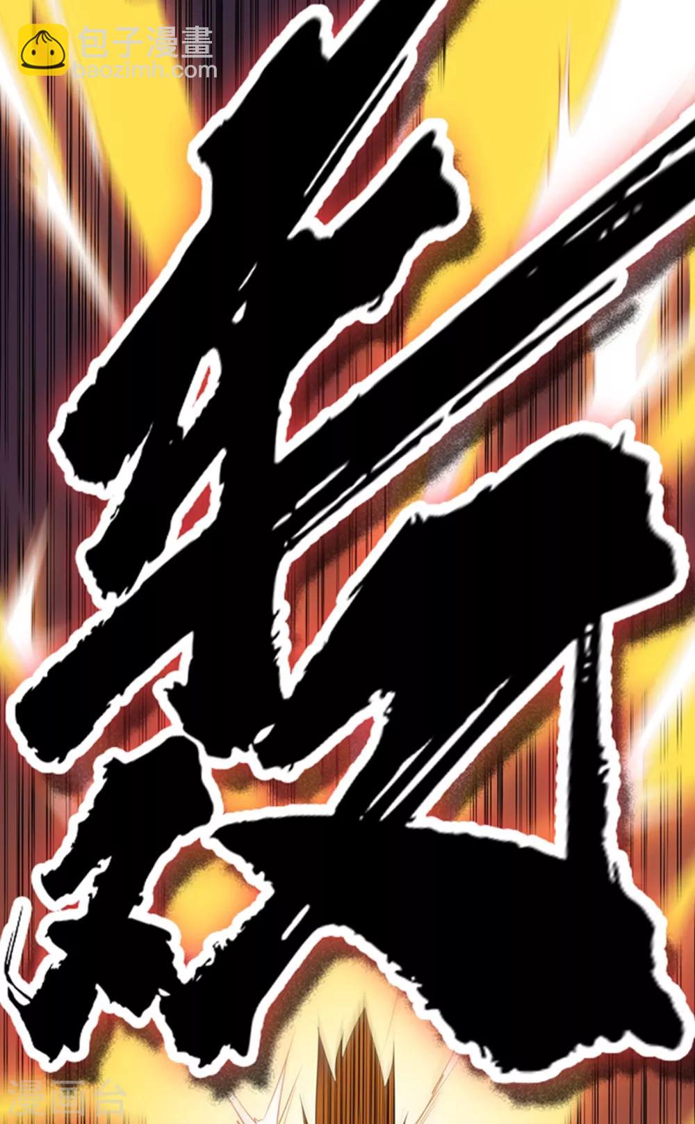 武逆 - 第26話 這就是武者狀態？(2/2) - 2