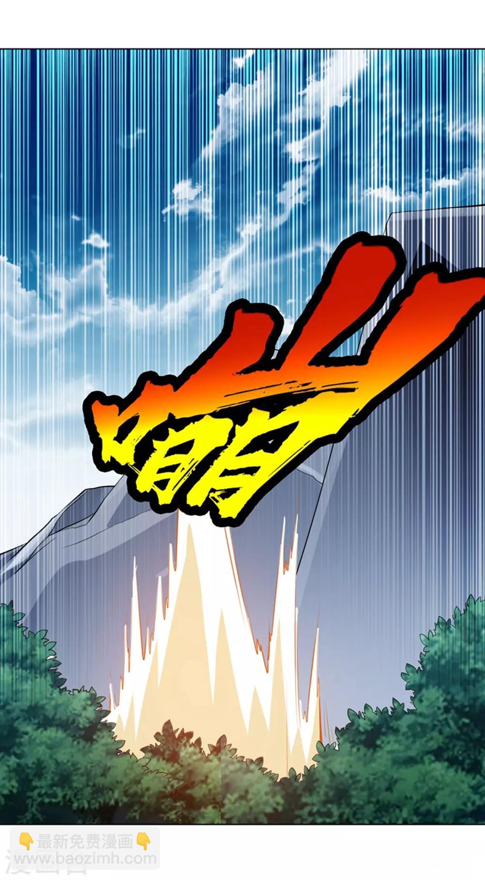 武逆 - 第26話 這就是武者狀態？(2/2) - 1