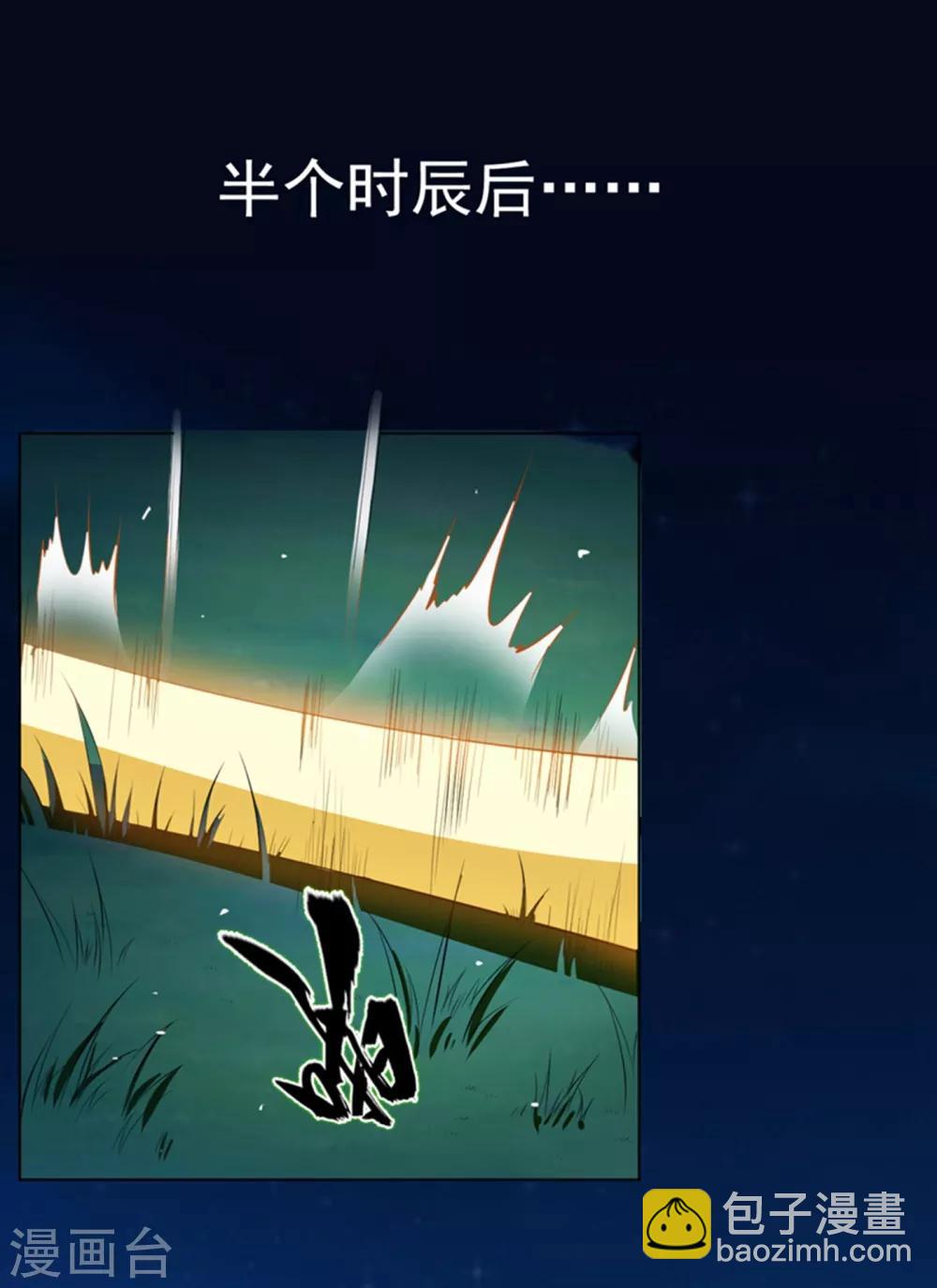 武逆 - 第26话 这就是武者状态？(1/2) - 1