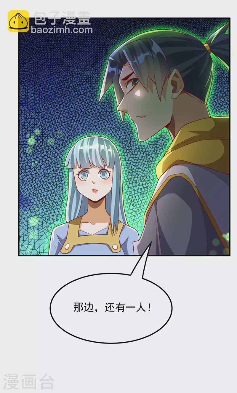 武逆 - 第265話 戰天大聖的傳承！ - 3