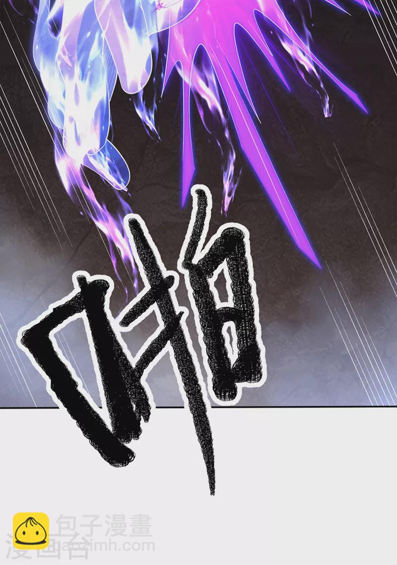 武逆 - 第269話 麒麟尊族的氣息！ - 6