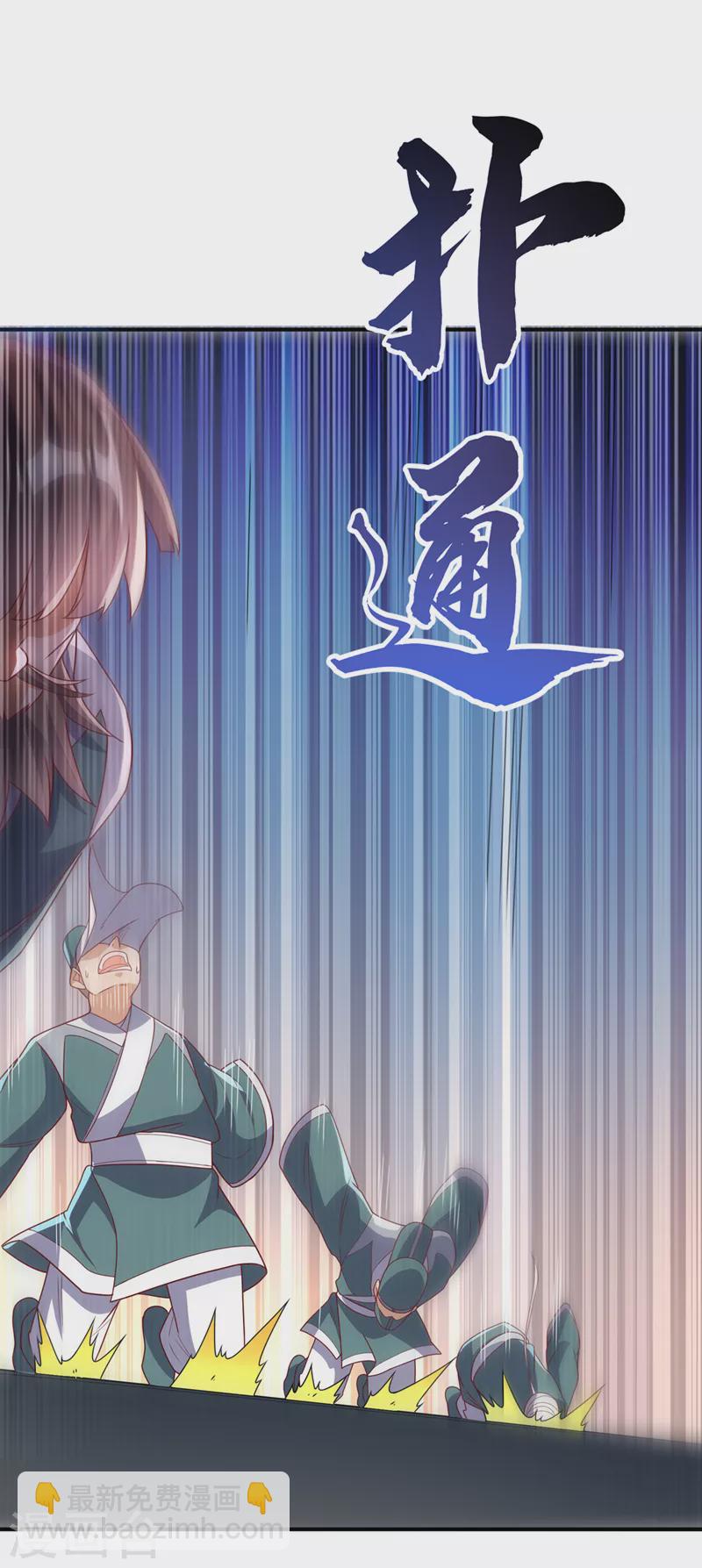 武逆 - 第280话 是谁动的手？！ - 4