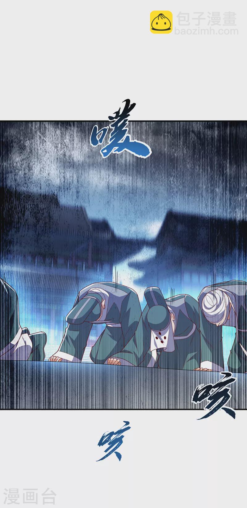 武逆 - 第280话 是谁动的手？！ - 1
