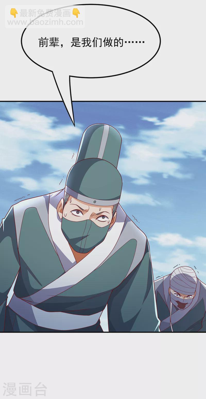 武逆 - 第280话 是谁动的手？！ - 4