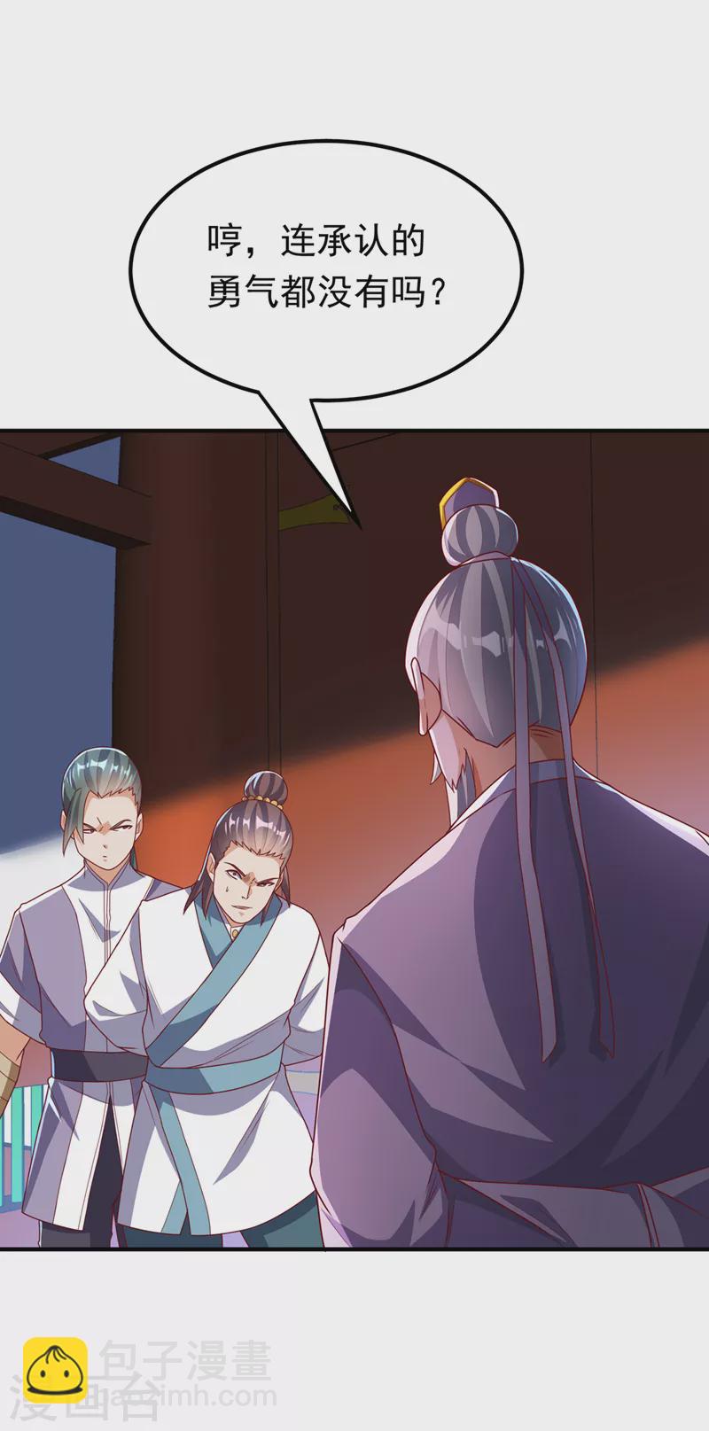 武逆 - 第280话 是谁动的手？！ - 1
