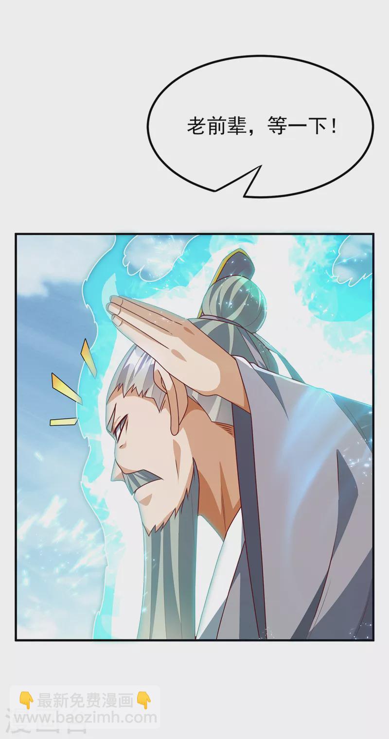 武逆 - 第280话 是谁动的手？！ - 2