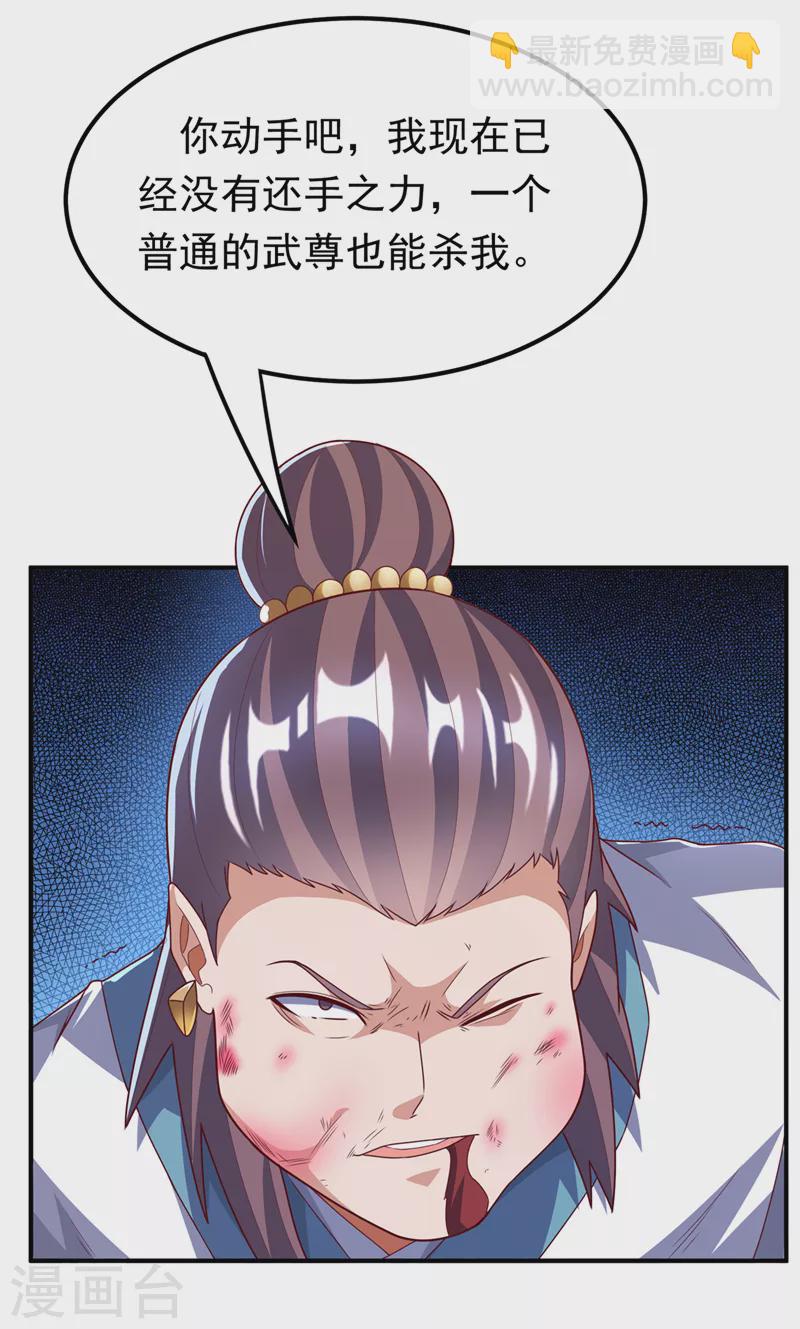 武逆 - 第280话 是谁动的手？！ - 1