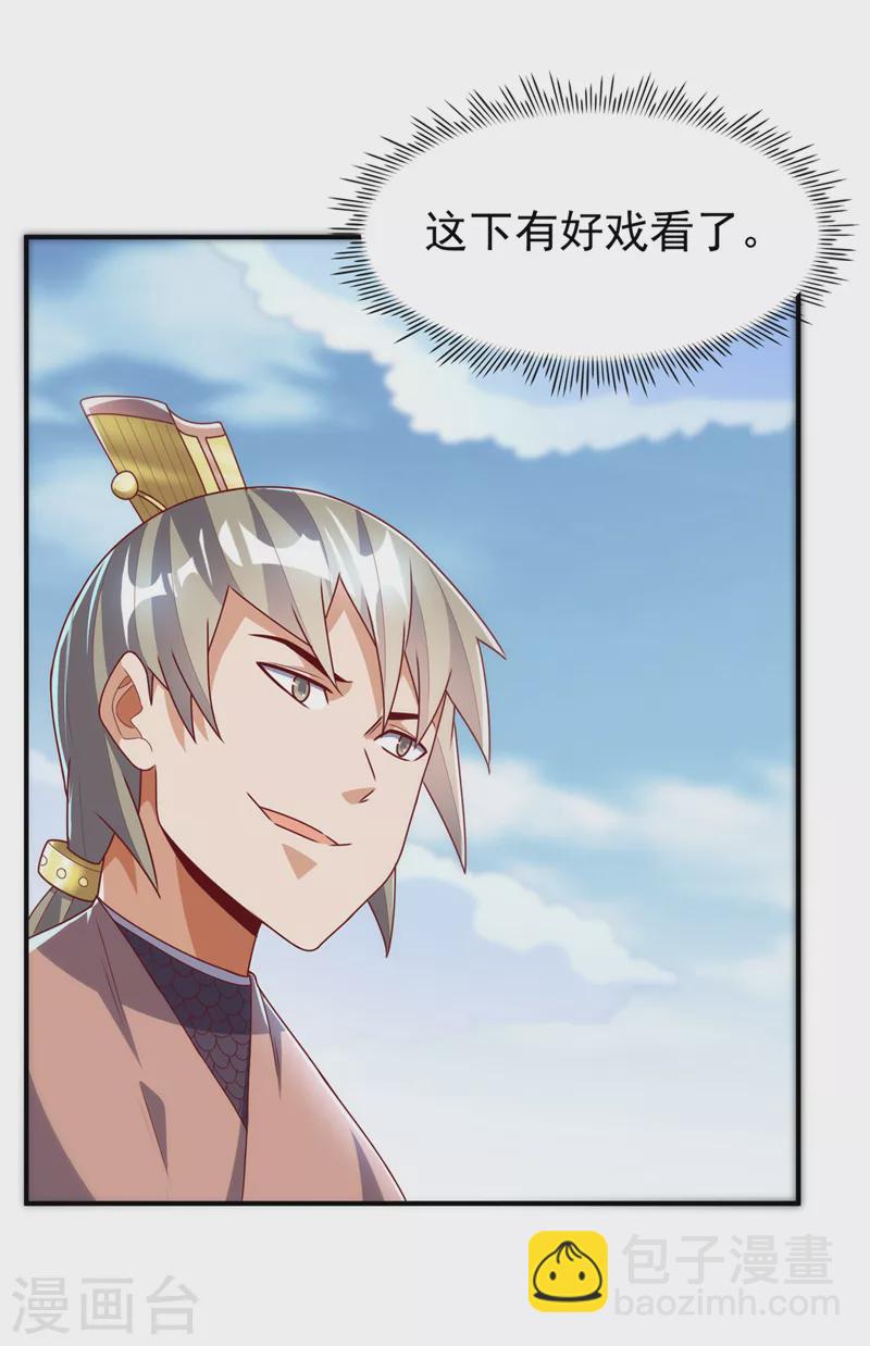武逆 - 第280话 是谁动的手？！ - 4