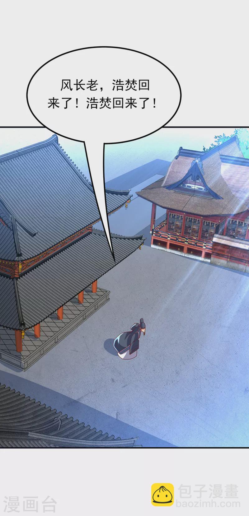 武逆 - 第280话 是谁动的手？！ - 2