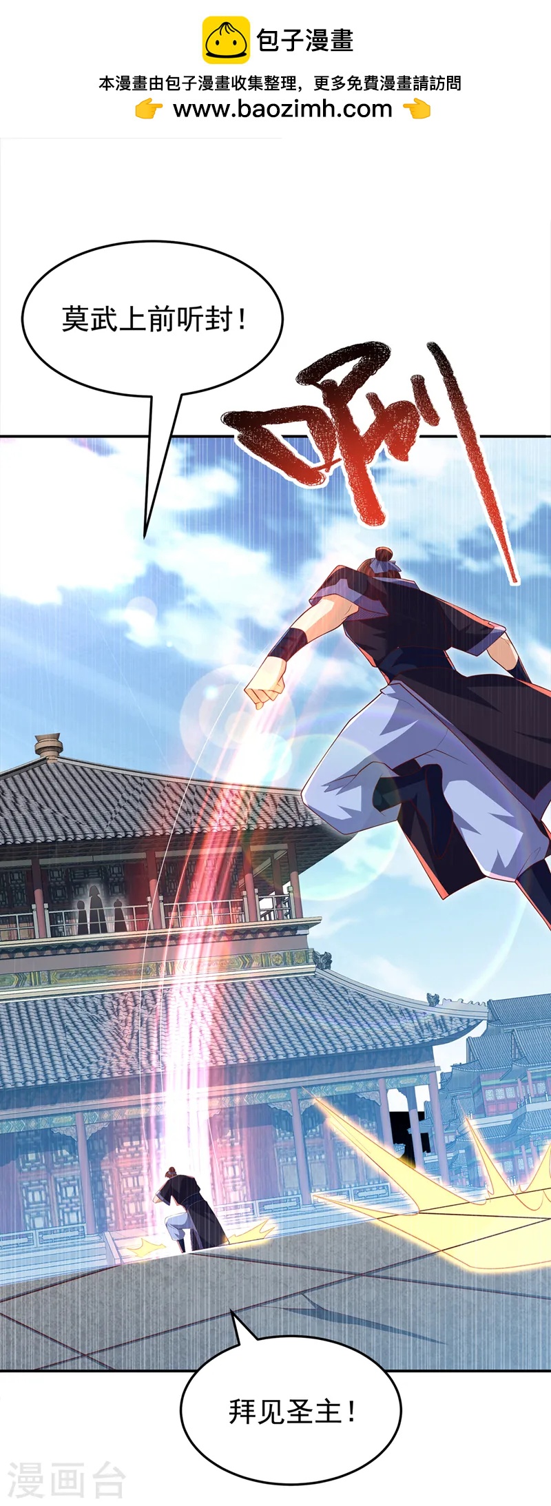 武逆 - 第288话 我不同意这门婚事！ - 1