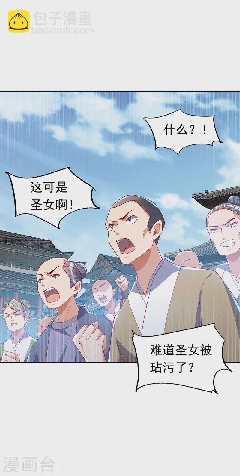 武逆 - 第288话 我不同意这门婚事！ - 4
