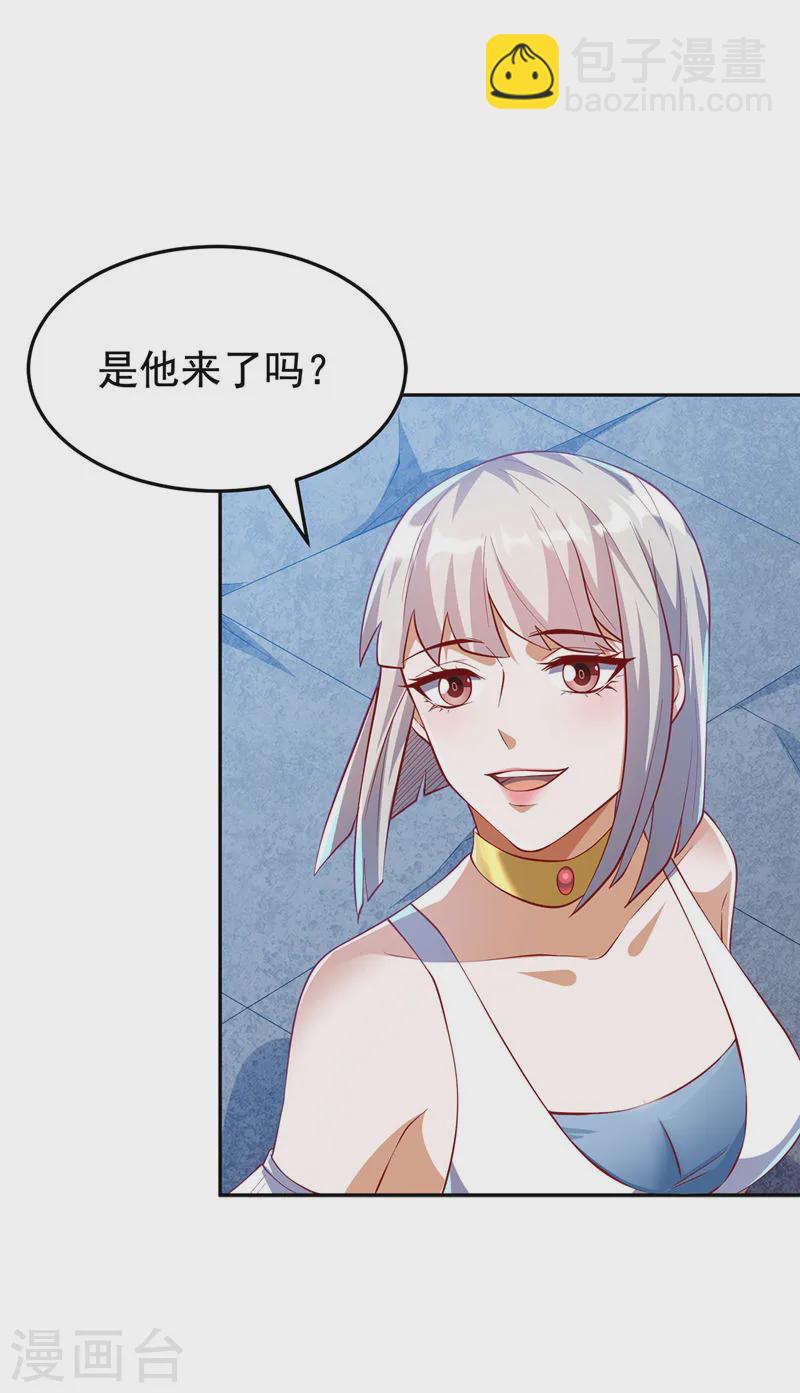 武逆 - 第288話 我不同意這門婚事！ - 2