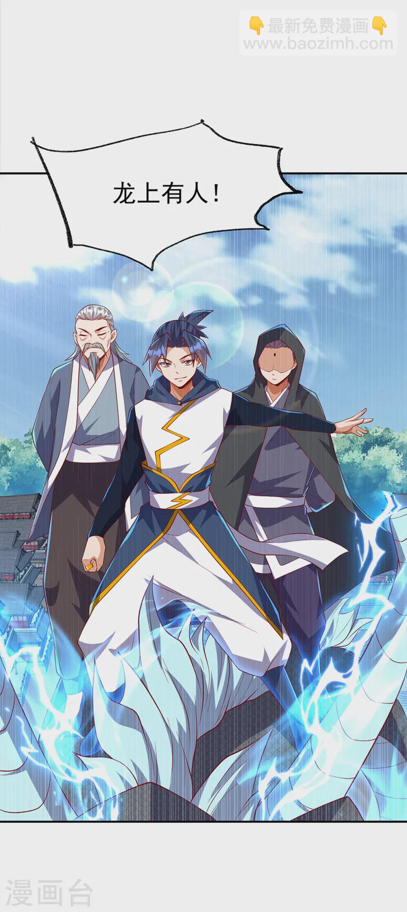 武逆 - 第288话 我不同意这门婚事！ - 5