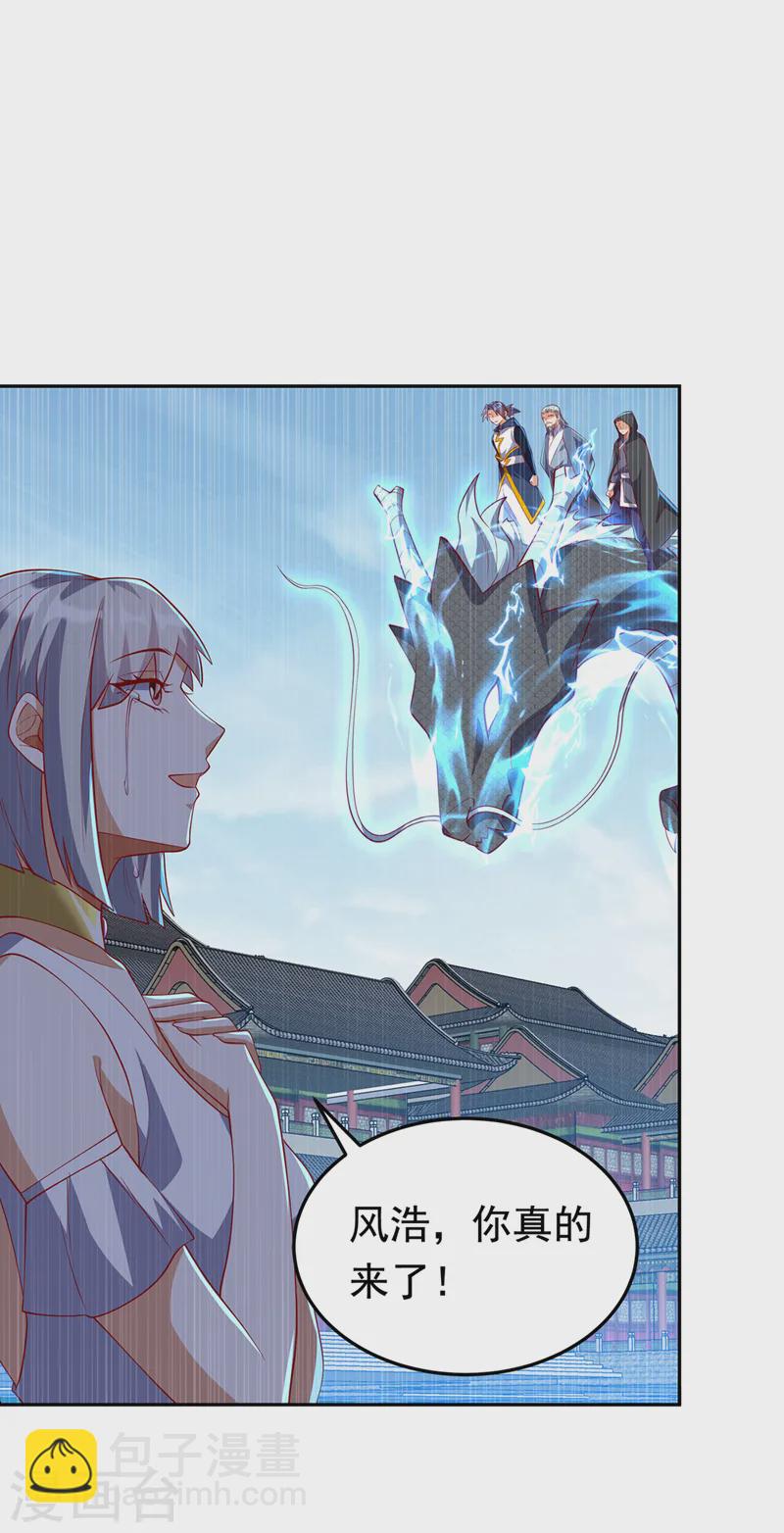 武逆 - 第288话 我不同意这门婚事！ - 6