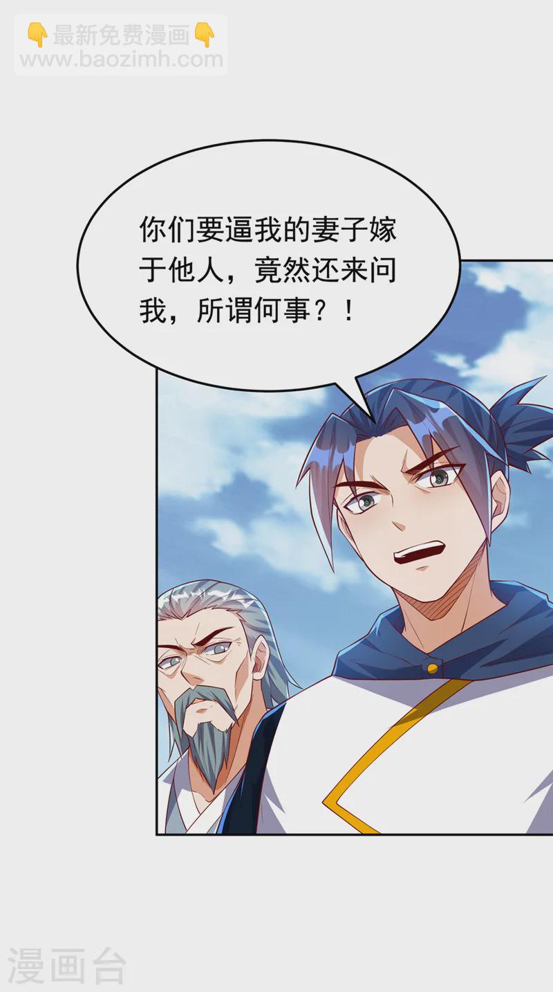 武逆 - 第288话 我不同意这门婚事！ - 3