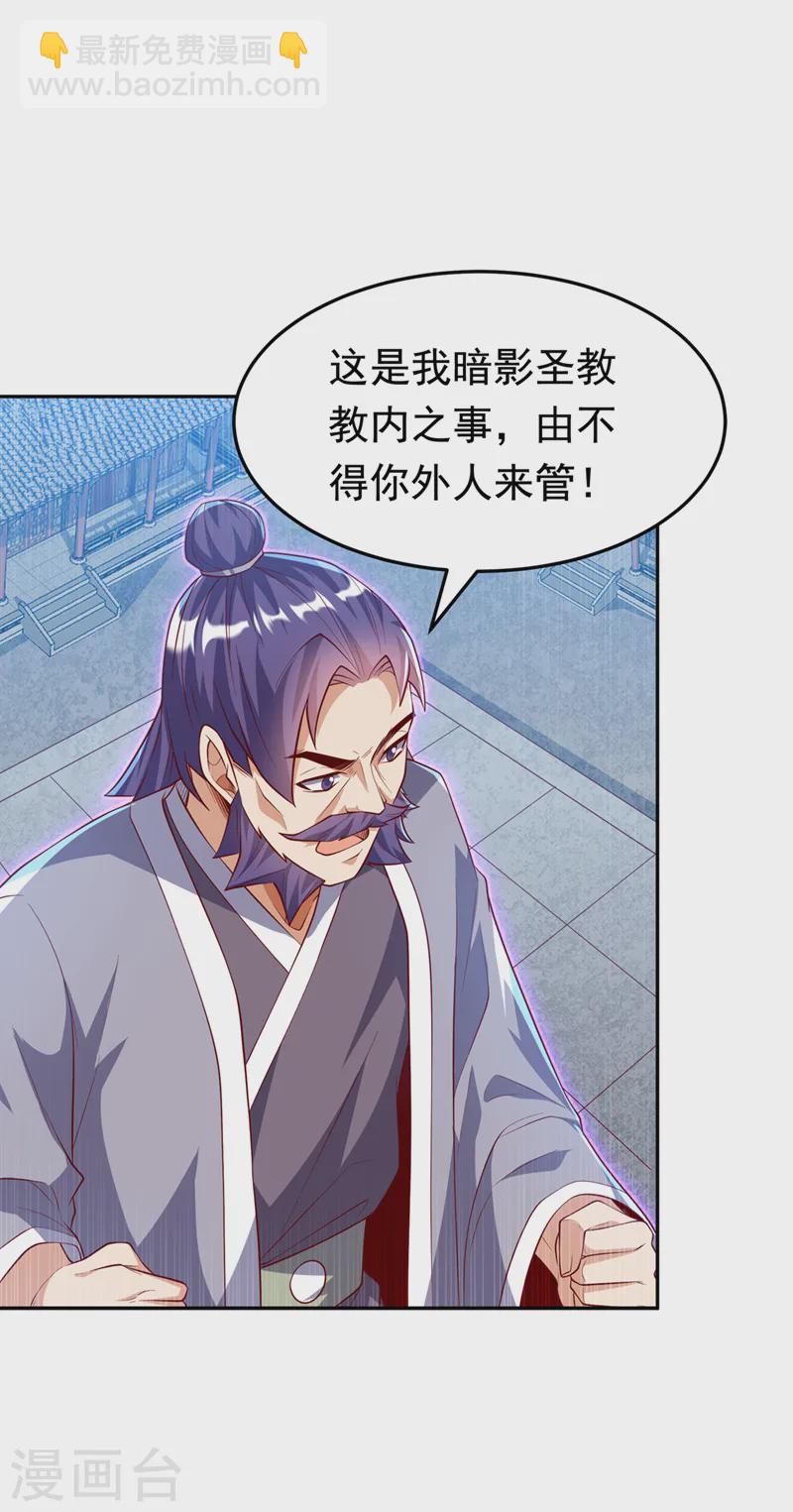 武逆 - 第288话 我不同意这门婚事！ - 5