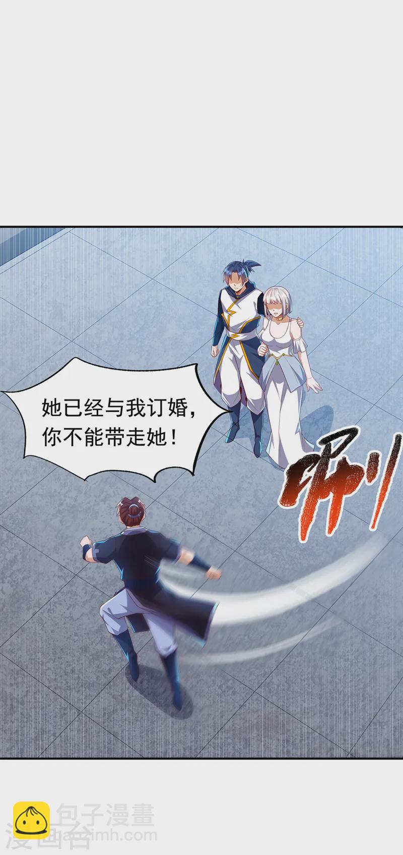 武逆 - 第288话 我不同意这门婚事！ - 1