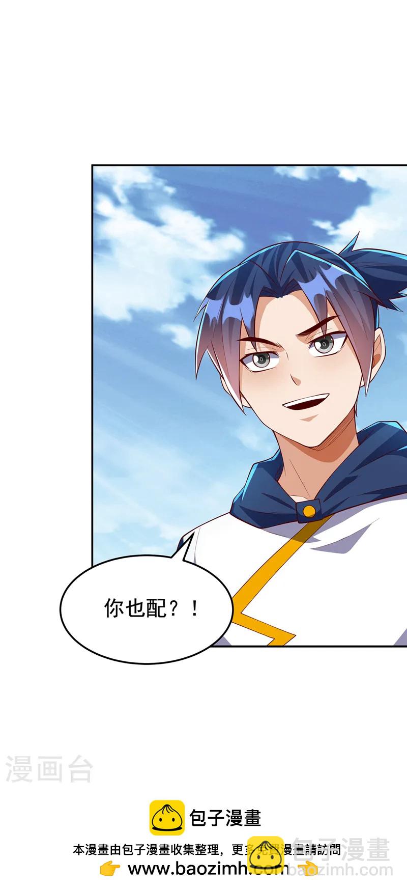 武逆 - 第288话 我不同意这门婚事！ - 2