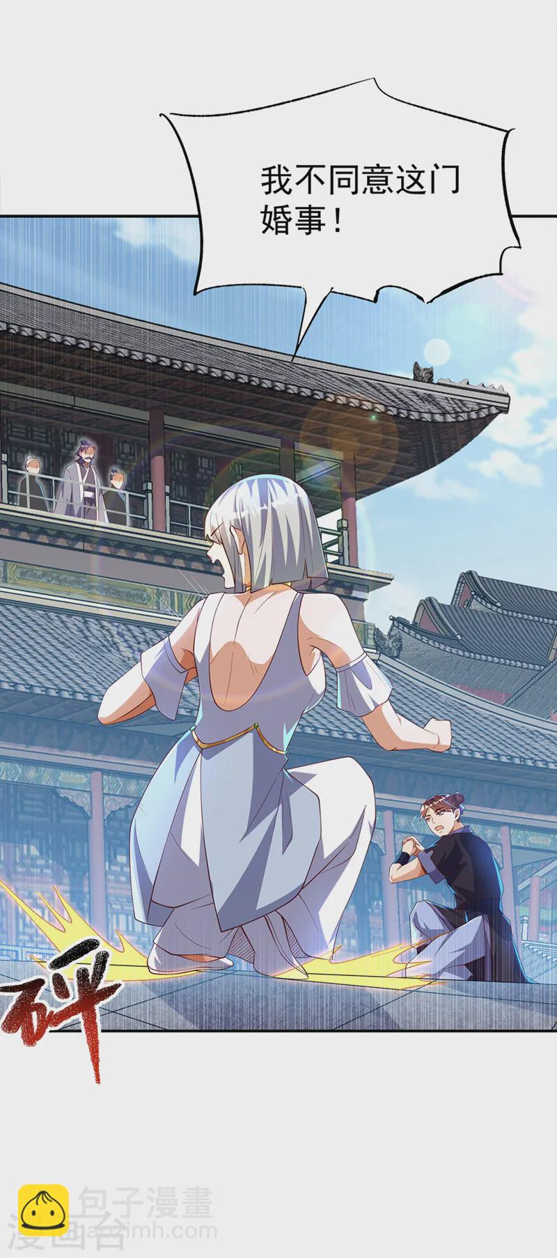 武逆 - 第288话 我不同意这门婚事！ - 5