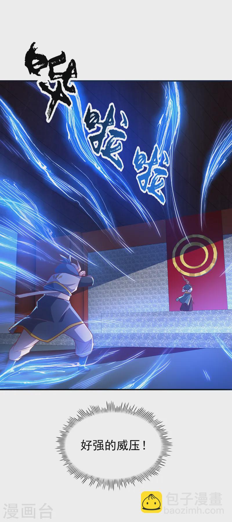 武逆 - 第292话 他在测我的潜力！ - 3
