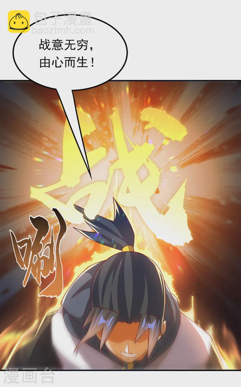 武逆 - 第292话 他在测我的潜力！ - 2