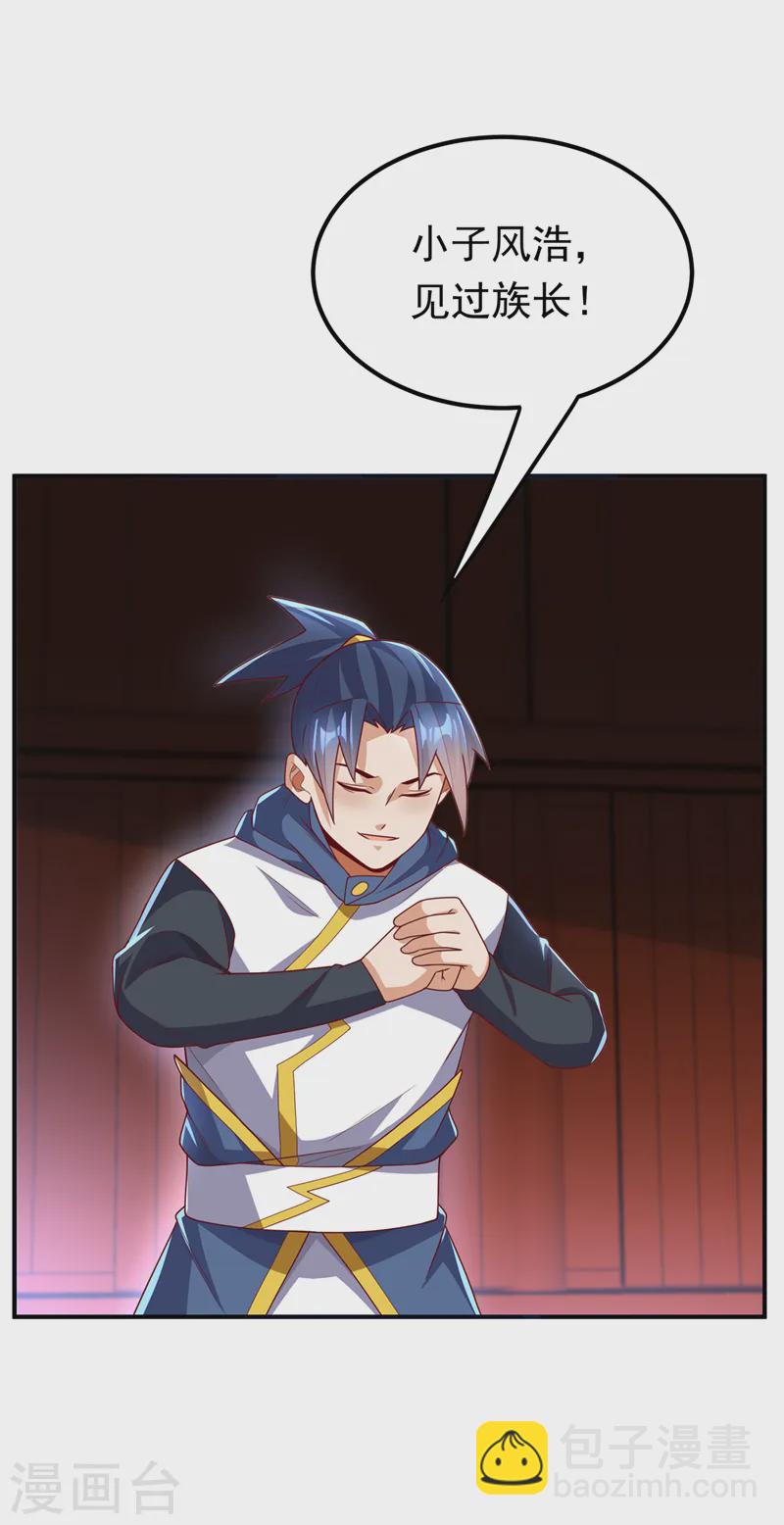 武逆 - 第292话 他在测我的潜力！ - 2
