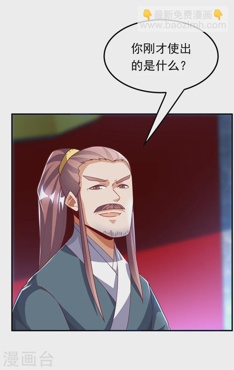 武逆 - 第292话 他在测我的潜力！ - 3