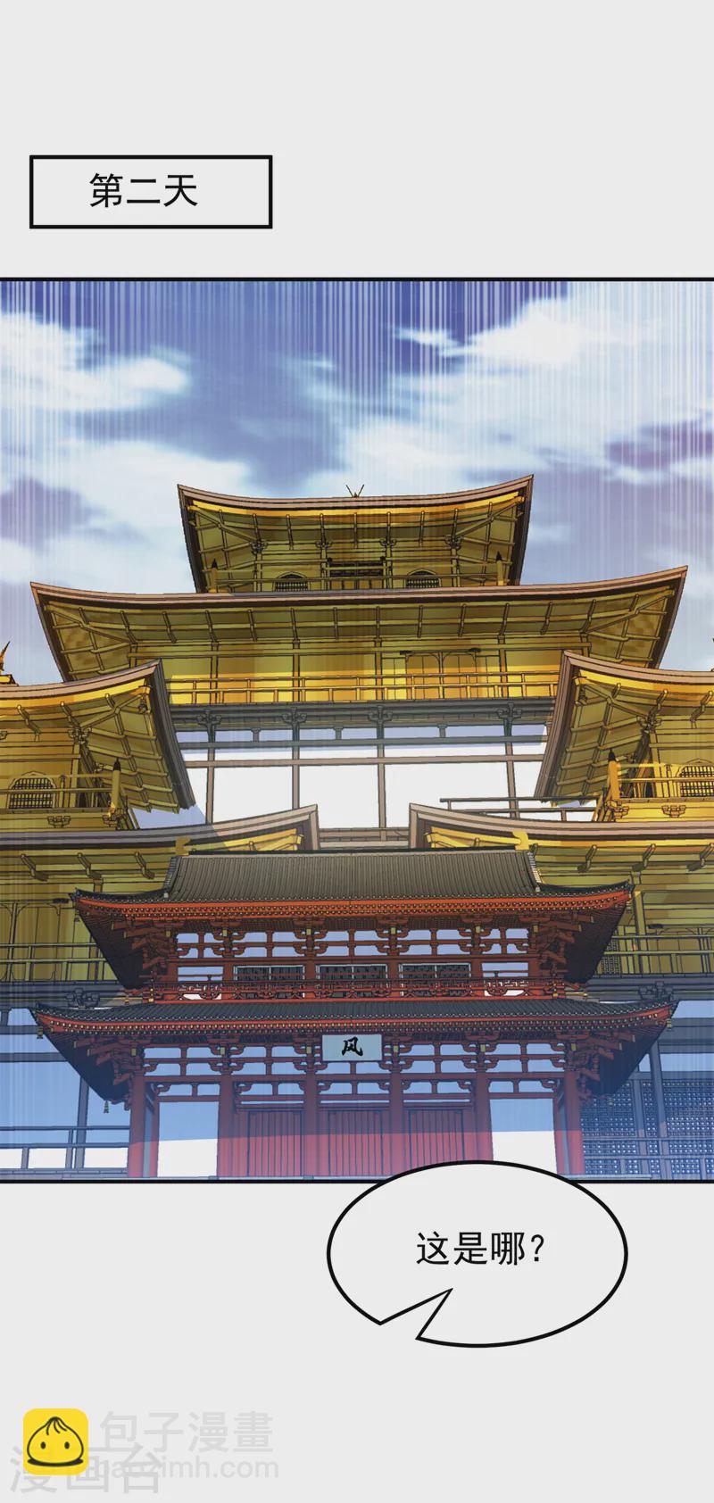 武逆 - 第292话 他在测我的潜力！ - 2