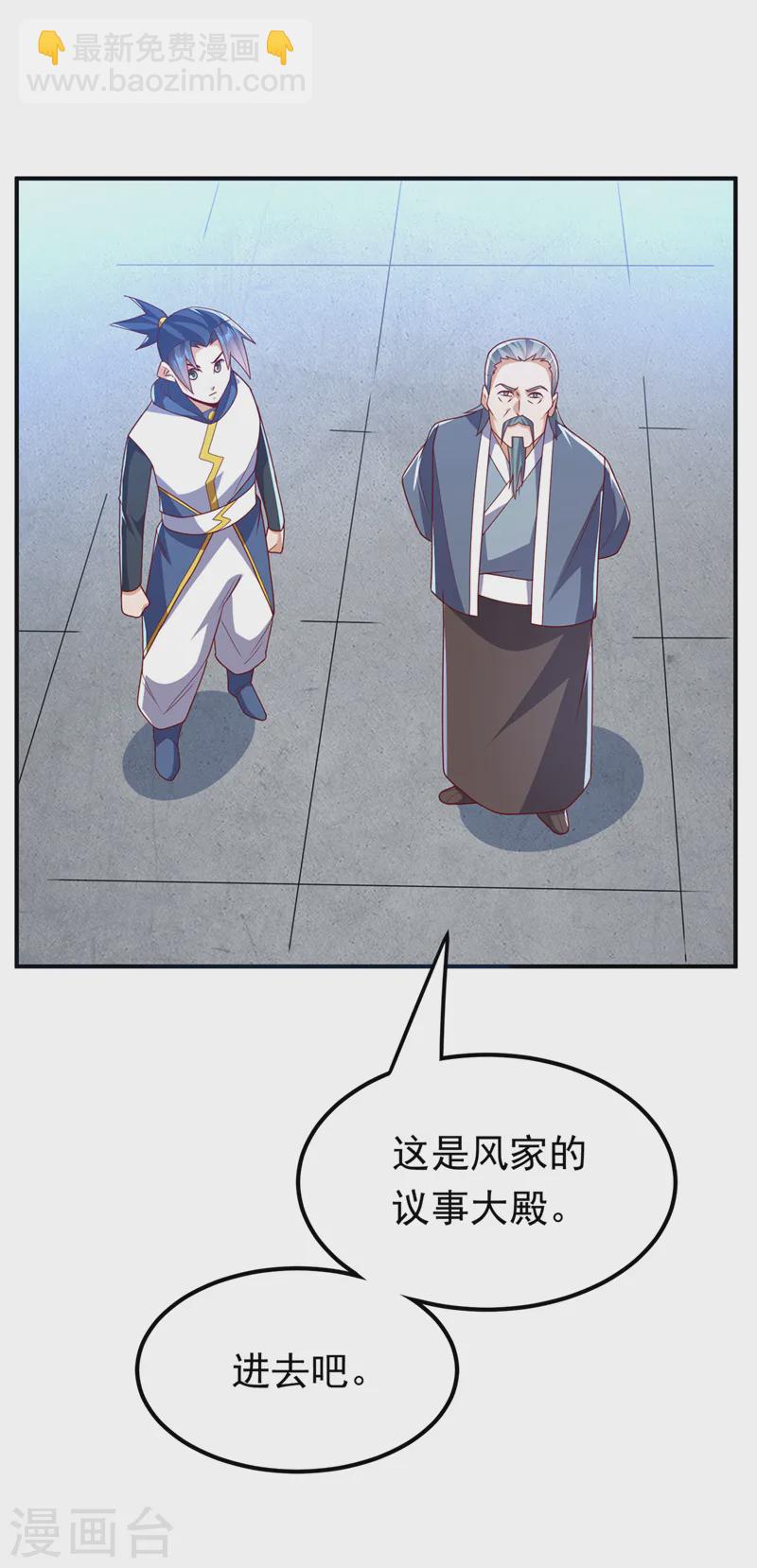 武逆 - 第292话 他在测我的潜力！ - 3