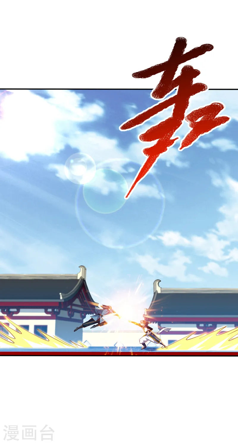 武逆 - 第294話 這是…天級武技！ - 1