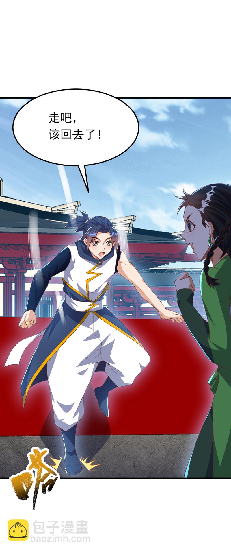 武逆 - 第296话 家族的最强者！ - 1