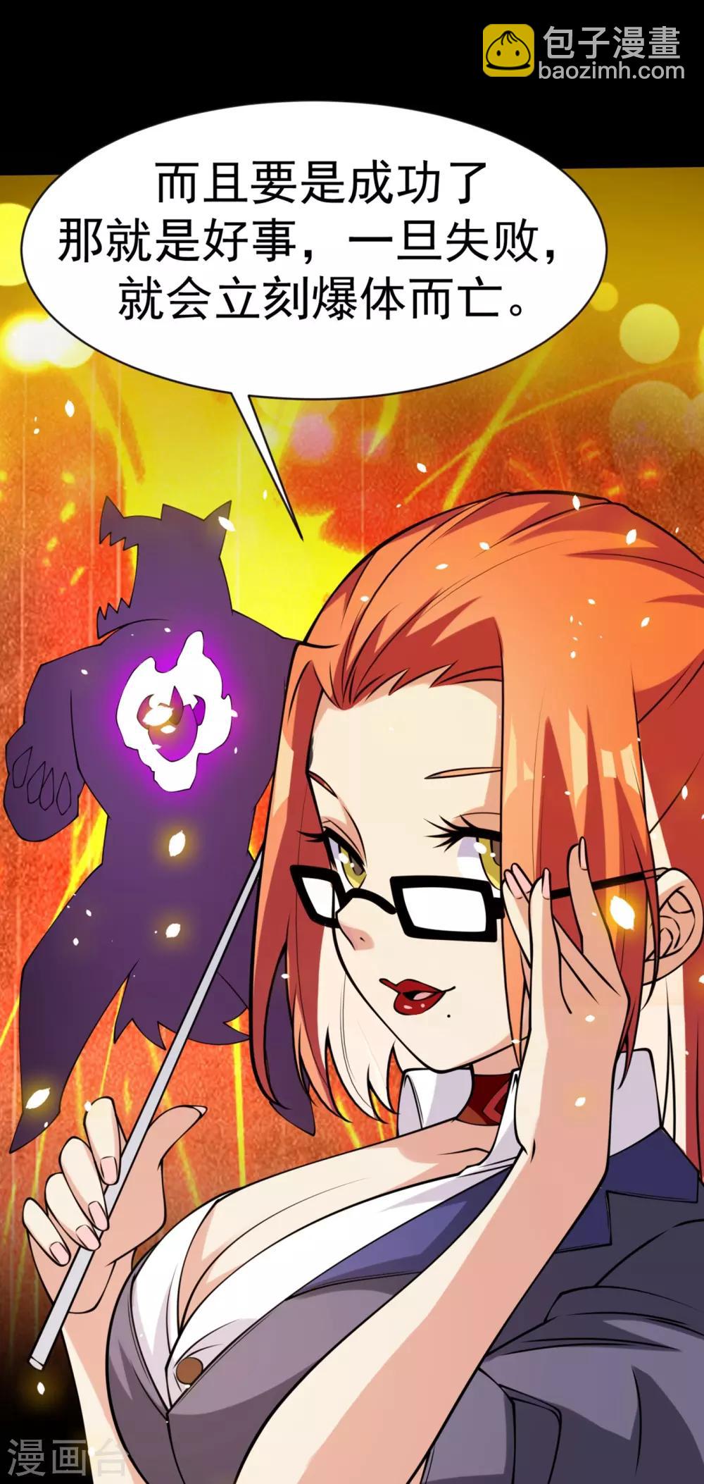 武逆 - 第30話 辣雞秘籍？ - 6