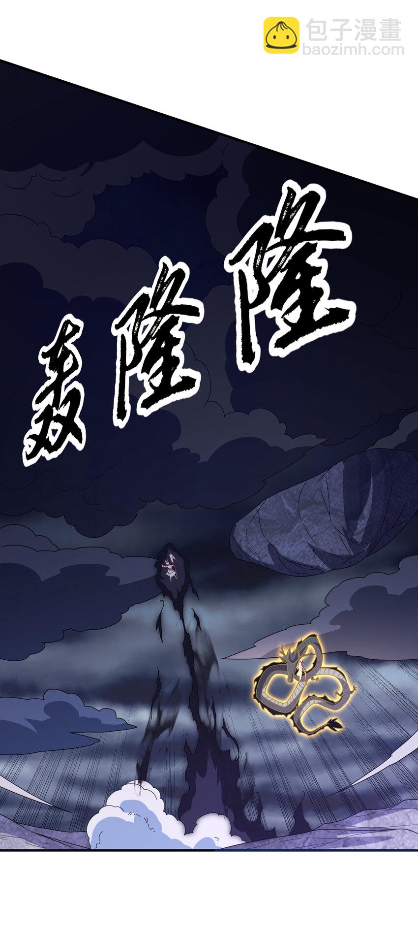 武逆 - 304 你没那个资格！ - 5